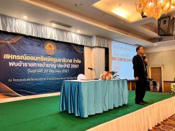 สหกรณ์พบข้าราชการบำนาญ 2567